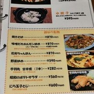 鉄なべ 中洲本店