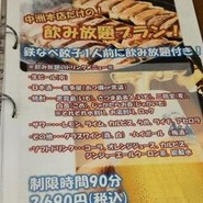鉄なべ 中洲本店