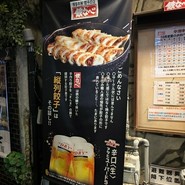 鉄なべ 中洲本店
