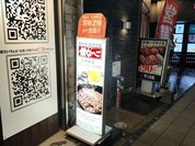 鉄なべ 中洲本店