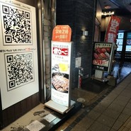 鉄なべ 中洲本店