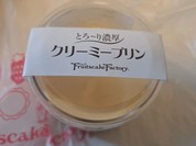 フルーツケーキファクトリー 麻生店