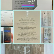 ラ・フェット ひらまつ