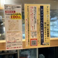 すしセンター 裏天王寺