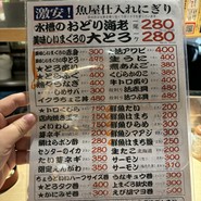 すしセンター 裏天王寺
