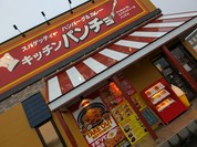 キッチンパンチョ 上越インター店
