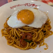 キッチンパンチョ 上越インター店