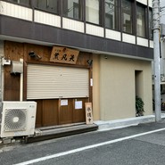 そば切り 荒凡夫