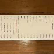 そば切り 荒凡夫