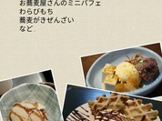 デザート甘味スイーツ