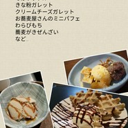 デザート甘味スイーツ