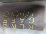 ケンズカフェ東京 青山店