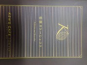 ケンズカフェ東京 青山店