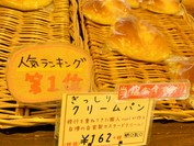 ベーカリー ノリ