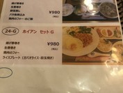 ホイアン
