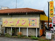 麺屋 一藤