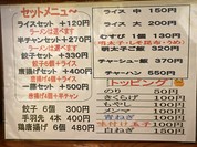 麺屋 一藤