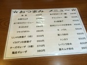麺屋 一藤