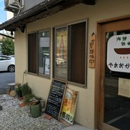 海鮮鉄板　やまおか食堂