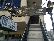 珀欧亭