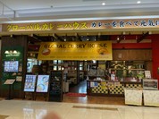 グローバルカレーハウス イオンタウン姫路店