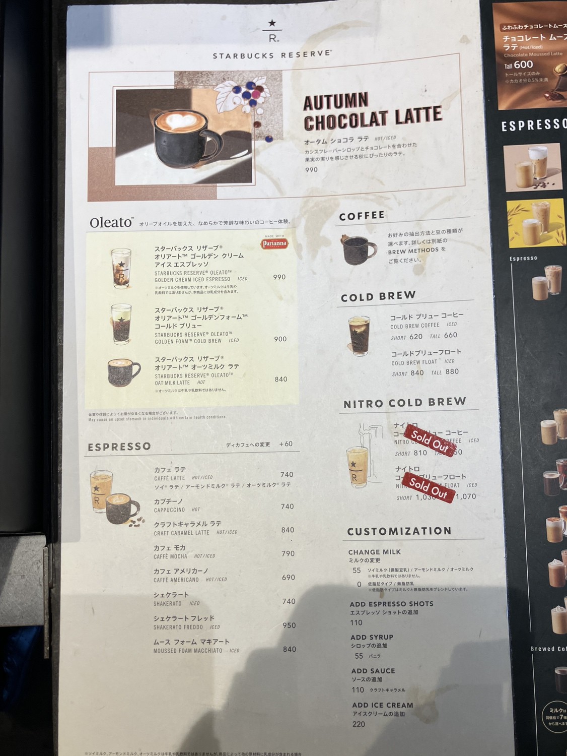スターバックスコーヒー なんばスカイオ3階店（なんば カフェ）の料理