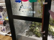 バーミヤン 新宿西口大ガード店