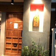 ふじまる