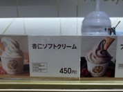 あまり見かけないソフトクリームがあります！