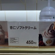 あまり見かけないソフトクリームがあります！