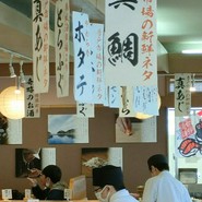 すし遊館 唐戸店