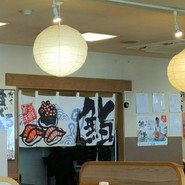 すし遊館 唐戸店