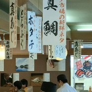 すし遊館 唐戸店