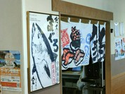 すし遊館 唐戸店