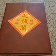 鳳誠閣
