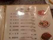 鳳誠閣