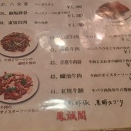 鳳誠閣