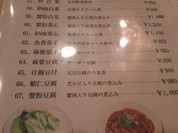 鳳誠閣