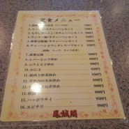 鳳誠閣