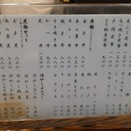 そば處 戸隠 新横浜店