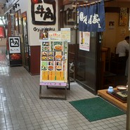 そば處 戸隠 新横浜店