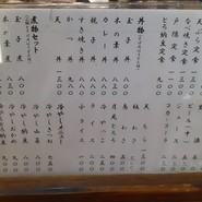 そば處 戸隠 新横浜店