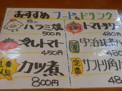 そば處 戸隠 新横浜店