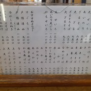 そば處 戸隠 新横浜店