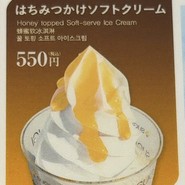 はちみつたっぷりかかってます！