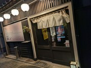 居酒屋研究所 天地人 周南店