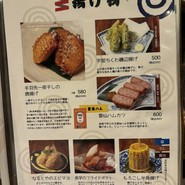 やさい串巻き なるとや