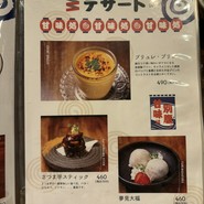 やさい串巻き なるとや