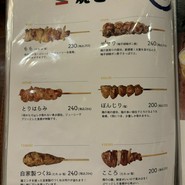 やさい串巻き なるとや