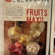 やさい串巻き なるとや